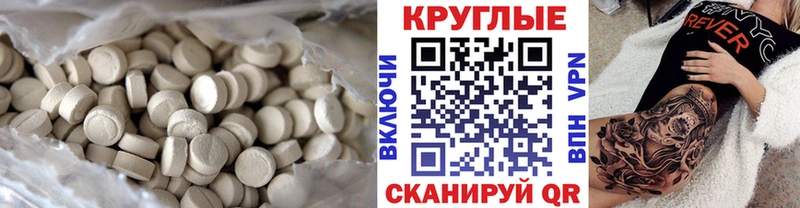 ЭКСТАЗИ 280мг  Гаврилов Посад 