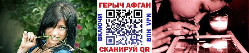 Героин Heroin  MEGA   Гаврилов Посад 