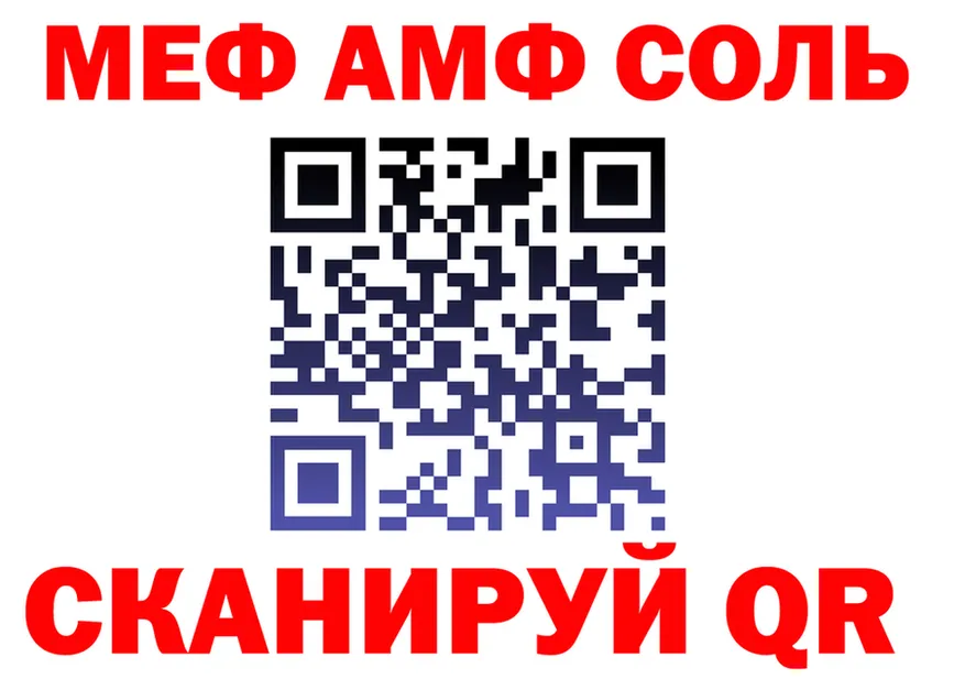 Альфа ПВП Соль зеркало shop kraken Гаврилов Посад