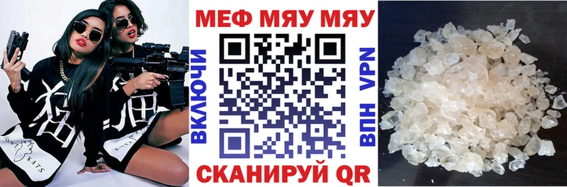 Меф мука Гаврилов Посад