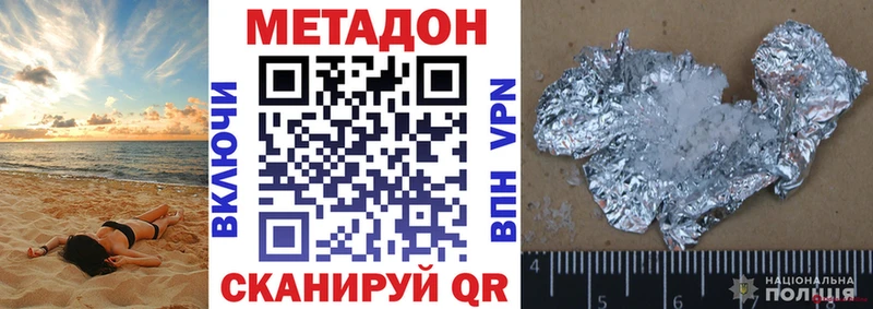 кракен как зайти Гаврилов Посад МЕТАДОН VHQ